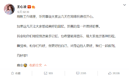 王心凌发文鼓励徐梦桃：你就是最棒的！