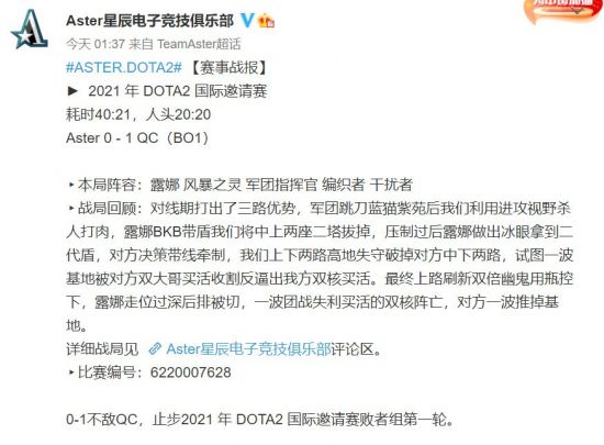 |《dota2》ti10淘汰赛第一日aster和小象遗憾出局