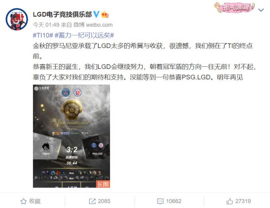 |dota2ti10国际邀请赛teamspirit上演逆袭神话