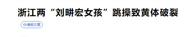 刘畊宏爆红背后的代价，身上肌肉明显减少，不少人盼着其犯错