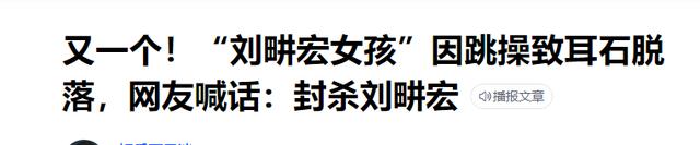 刘畊宏爆红背后的代价，身上肌肉明显减少，不少人盼着其犯错