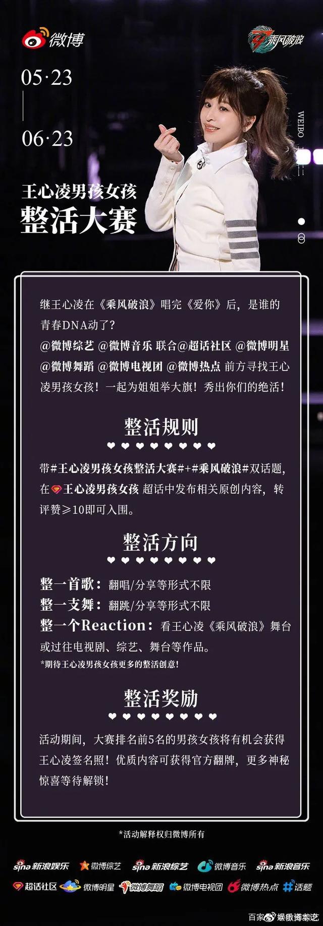 为什么《浪姐3》第一个出圈的是王心凌？