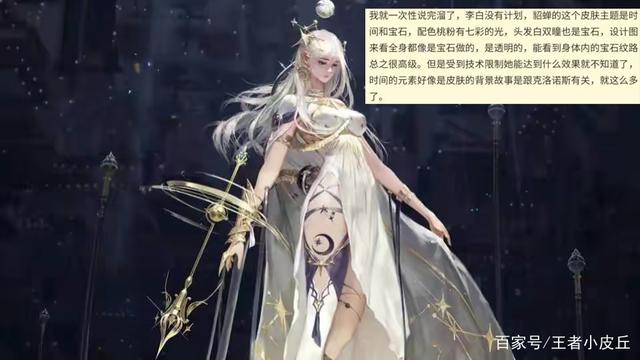 |米莱狄契约魔法星元皮肤美哭，710点券留给司空震的新史诗皮肤