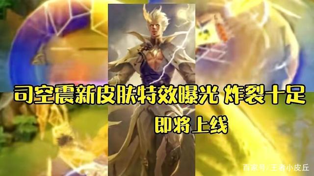 |米莱狄契约魔法星元皮肤美哭，710点券留给司空震的新史诗皮肤