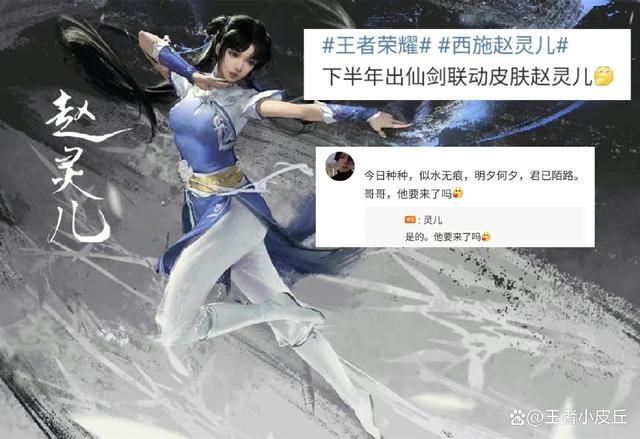 |米莱狄契约魔法星元皮肤美哭，710点券留给司空震的新史诗皮肤