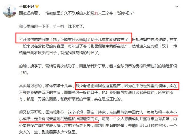 刘涛否认离婚事件后续，爆料者叫板后删文，王珂取关刘涛清空动态