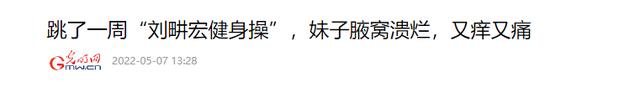 刘畊宏爆红背后的代价，身上肌肉明显减少，不少人盼着其犯错