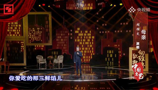 著名歌唱家阎维文做客央视向经典致敬节目，畅谈代表作背后的故事