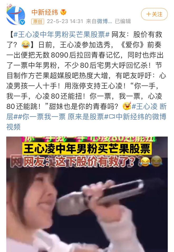 被《爱你》洗脑，时隔多年，王心凌为什么又火了？