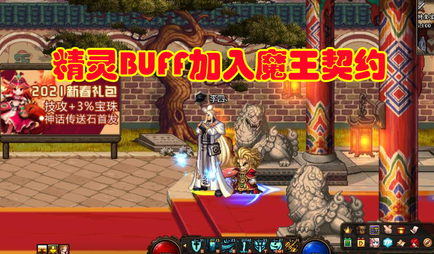 |dnf：精灵buff加入魔王契约，策划氪金新思路