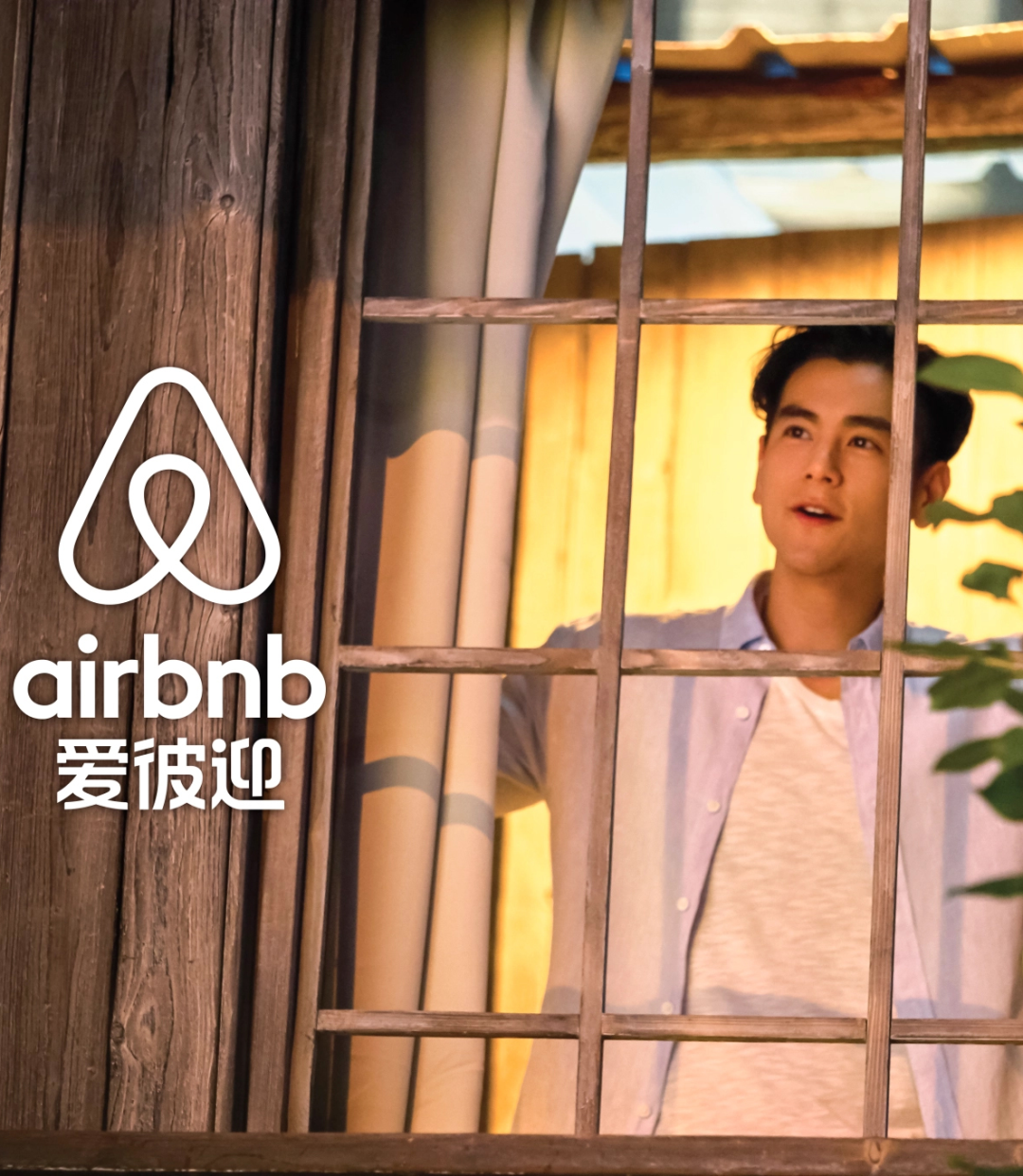 Airbnb 退出中国，是必然的结局