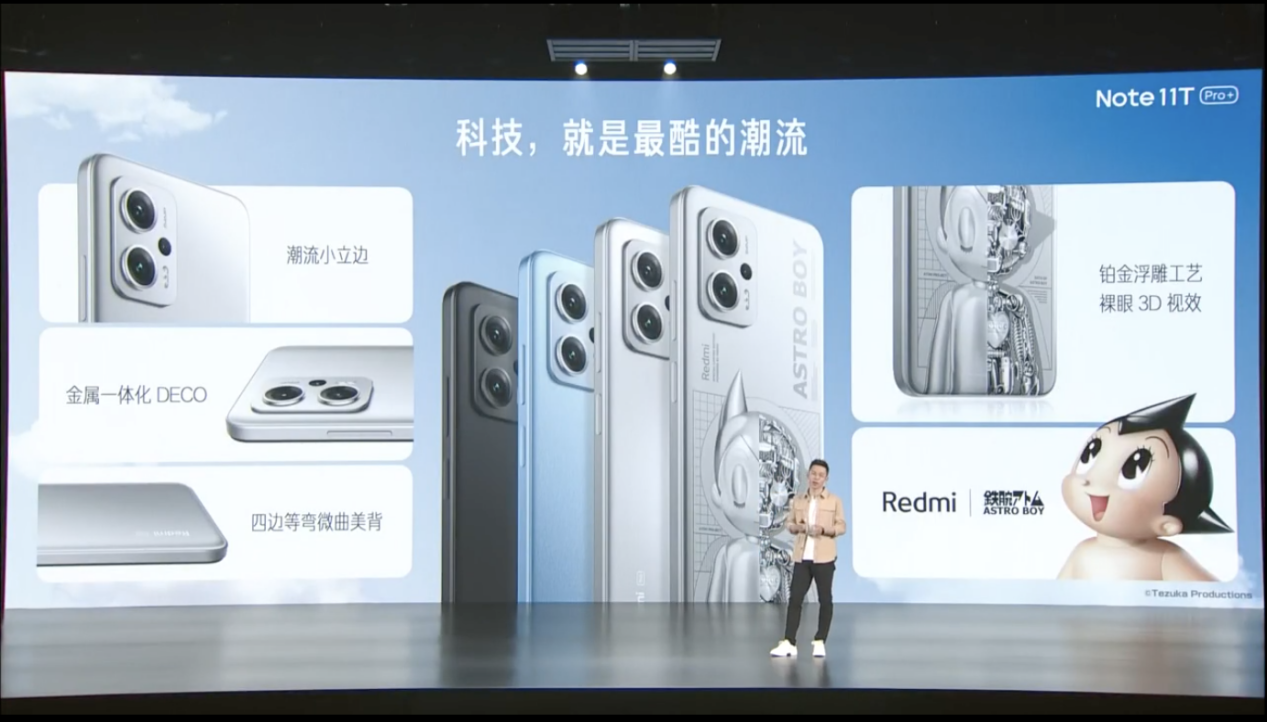 Redmi Note 11T Pro+发布：天玑8100配1