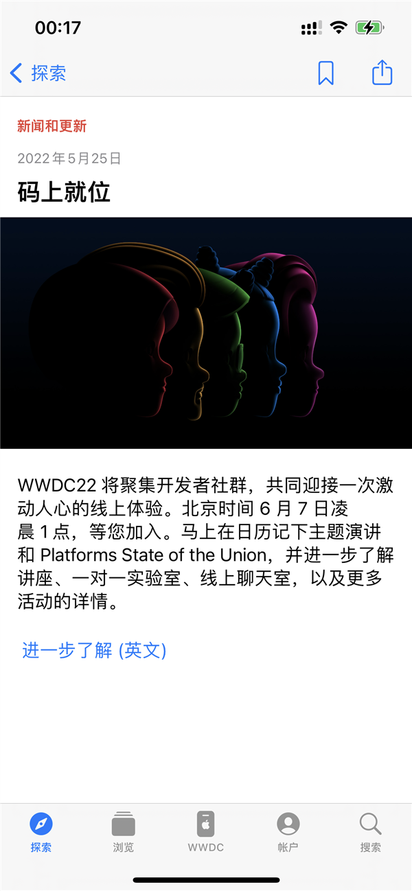 iOS 16来了！苹果发布WWDC22邀请函：6月7日见