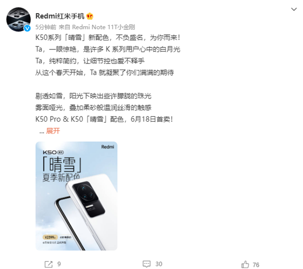 12+512GB超大容量！Redmi K50新版本来了