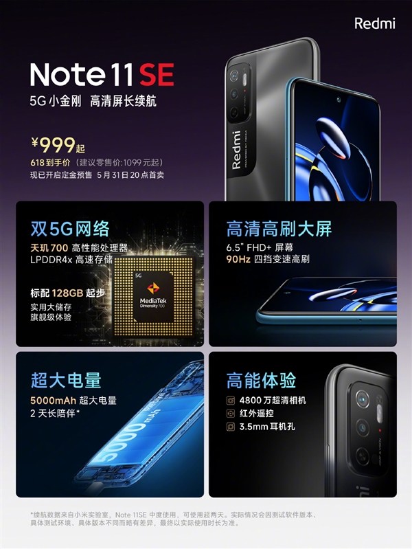 Redmi Note 11 SE发布：128GB存储不足千元
