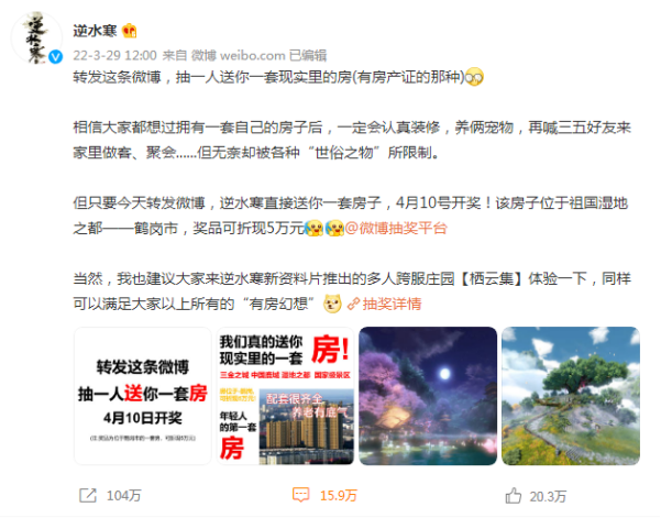 |互联网两大福利卷王疯狂内卷，逆水寒手游甩出一千万现金！