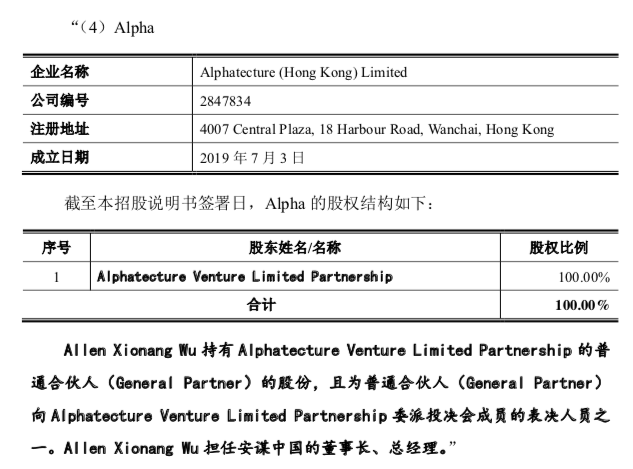 详解安谋科技管理层纠纷 拨开变动背后的迷雾