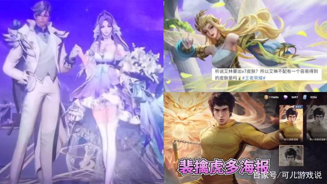 |王者荣耀：李小龙三海报突袭体验服，艾琳双喜临门，星传说要来了