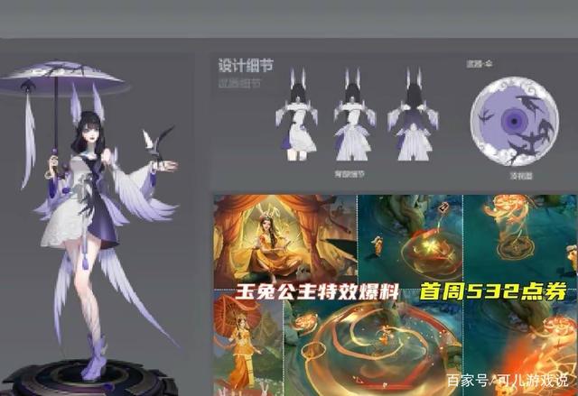 |蜜橘之夏星元美哭公孙离星元皮肤返场，露娜胜率回升