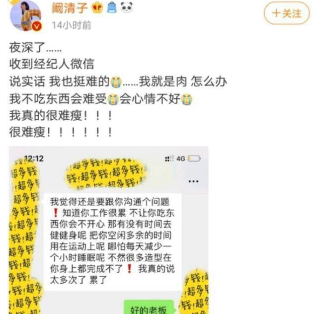 女明星为了保持纤瘦身材到底有多严格？