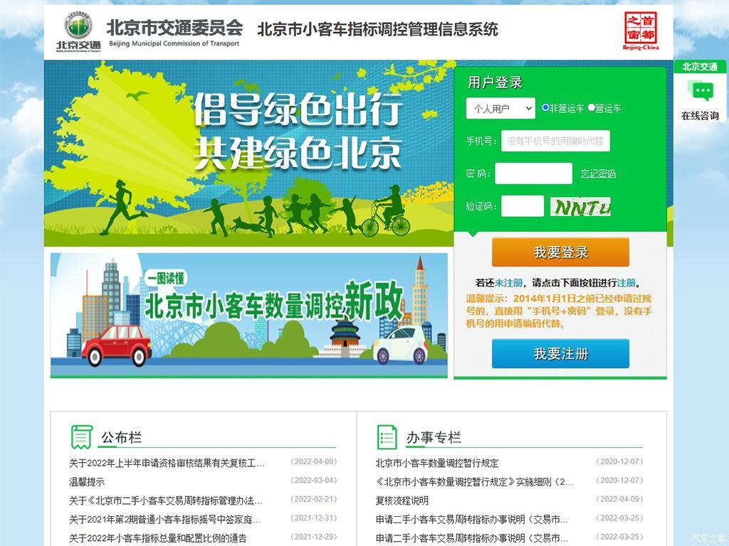 北京新能源小客车指标申请221204个有效编码