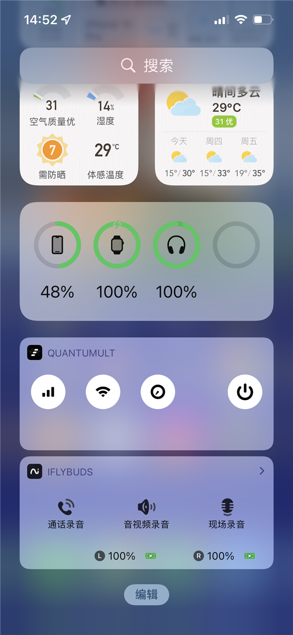 从今天起 你的iPhone可以通话录音了