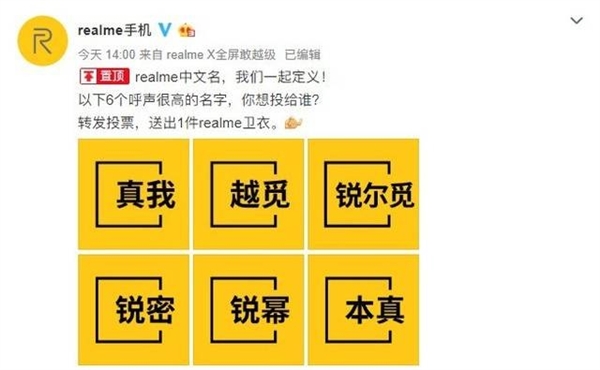 realme宣布更换新logo“真我realme”