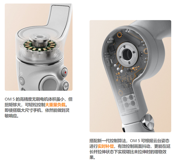 大疆最新一代手持云台djiom5内置延长杆