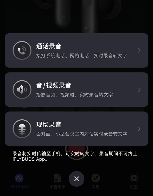 从今天起 你的iPhone可以通话录音了