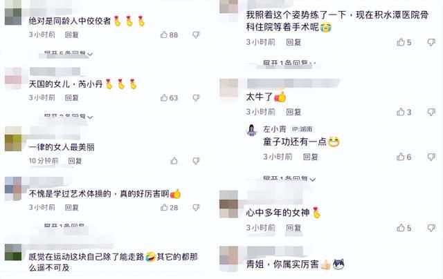 44岁左小青豪宅内做瑜伽！身体柔软下腰太轻松，空中劈叉