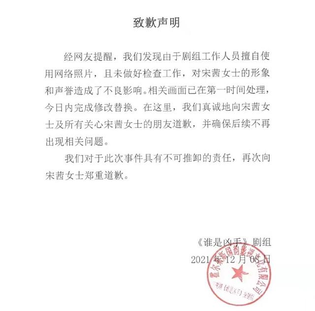 《谁是凶手》开播后多次道歉，王丽坤于和伟的绯闻照片引发热议