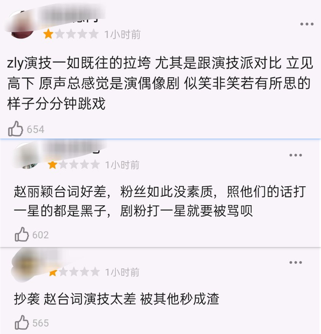 《谁是凶手》开播一片差评众所周知，赵丽颖演技实力却被吊打