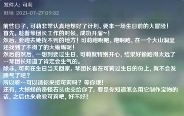 |魔神战争：蒙德的角色才是最强，结果个个是隐藏大佬