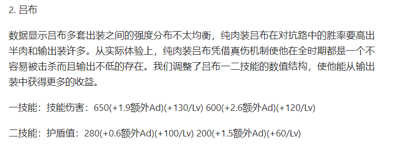 |王者荣耀测试服最新更新，纯肉吕布玩法将成为历史