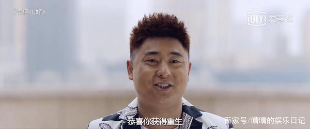 《哥俩儿好》：赵四一出场，就是笑点