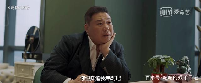 《哥俩儿好》：赵四一出场，就是笑点