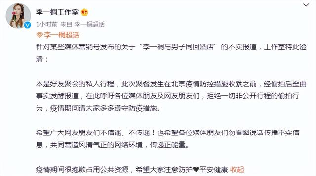 李一桐辟谣新恋情，魏大勋主动承认，网友：神秘感没了