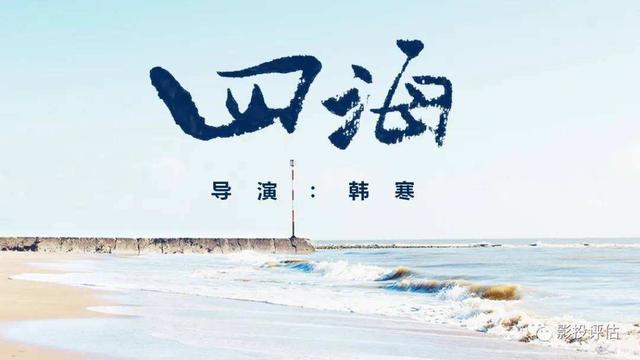 《四海》单日票房仅剩88万，沈腾也难以挽救，这部电影扑个彻底