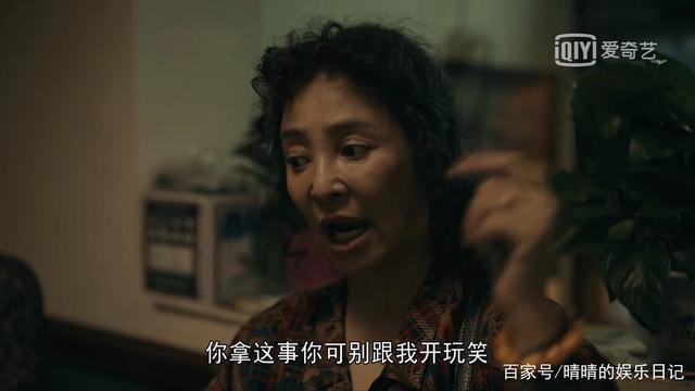 《亲爱的小孩》刘威葳演的大姑姐，演技太炸裂了！