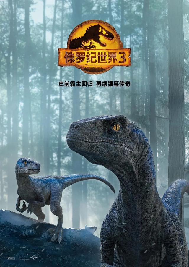 《侏罗纪世界3》定档6月10日上映内地同步上映