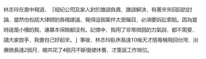 林志玲新书首谈做试管婴儿囧事，与日籍丈夫恋爱靠男闺蜜翻译情书