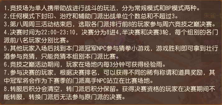 |《梦幻西游》助战天地脉培养怎么获得？