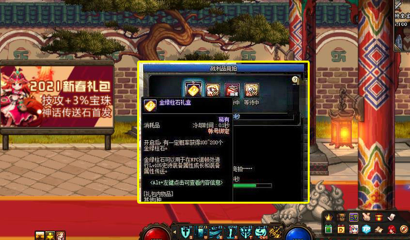 |dnf：5.27先遣服更新，奥兹玛新增金柱石竞拍