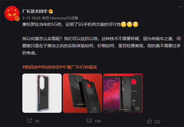 华为p50pro的5g通信壳到底怎么了？