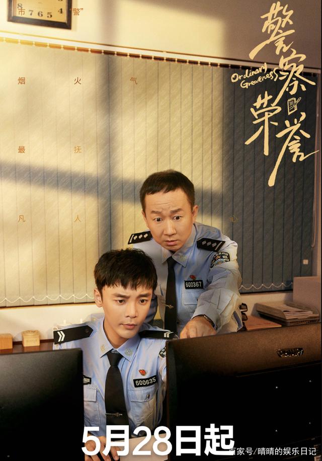 张若昀新剧《警察荣誉》为什么让人期待？