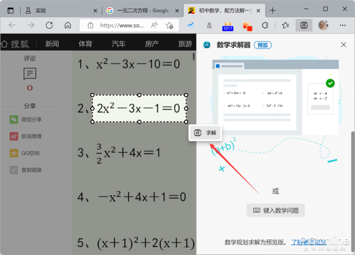 微软edge浏览器怎么开启多线程下载？