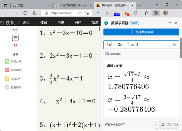 微软edge浏览器怎么开启多线程下载？