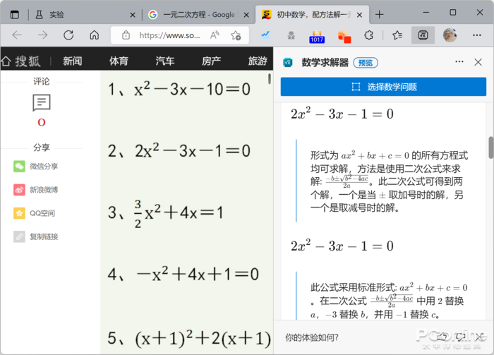 微软edge浏览器怎么开启多线程下载？