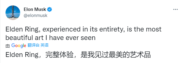 |马斯克：《艾尔登法环》是我见过最美的艺术