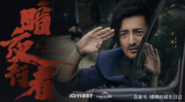 李易峰挑梁主演《暗夜行者》，组卧底cp